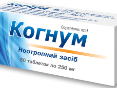 Когнум табл 250мг №50