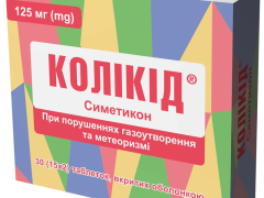 Колікід табл в/о 125мг №30