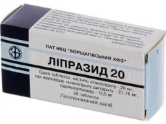 Ліпразид табл 20мг блістер №30
