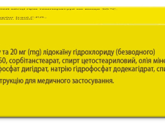 Реліф Про крем рект 15г