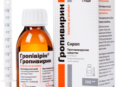 Гропівірін сироп 50мг/мл фл 100мл