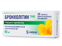 Бронхолітин табл в/о 40мг №20