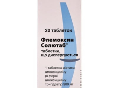 Флемоксин Солютаб табл дисперг 500мг блістер №20
