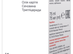 Емоліум крем 75мл