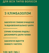 Шампунь проти лупи з клімбазолом 100мл Цілюща сила Табула Віта