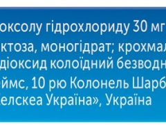 Лазолван табл 30мг №20