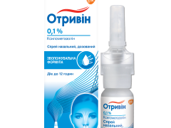 Отривін спрей назал 0,1% 10мл