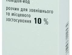 Бетадин р-н 10% 120мл
