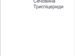 Емоліум крем 75мл
