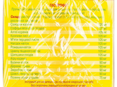 Гастрофіт збір фільтр-пакет 1,5г №20