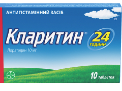 Кларитин табл 10мг №10