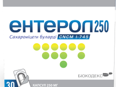 Ентерол капс 250мг №30