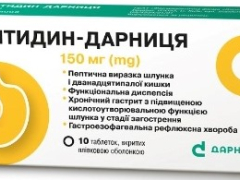 Ранітидин-Дарниця табл в/о 150мг №10