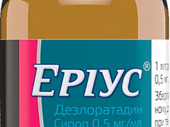 Еріус сироп 60мл