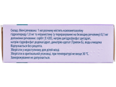 Риномістин краплі назальні  0,1%/0,01% 10мл фл