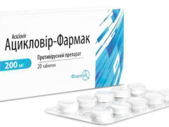 Ацикловір табл 0,2г №20