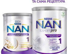 НАН 1 експертпро суміш молочна гіпоалергенна 800г з народження