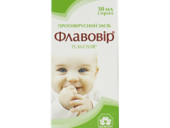Флавовір(Імунофлазид)сироп 30мл фл