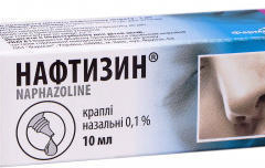 Нафтизин 0,1% п/ет 10мл