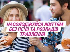 Гавіскон подвійної дії табл д/жув №24