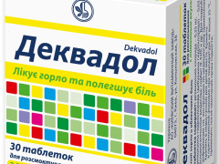 Деквадол табл д/розсм з лимон смаком (6*5) №30