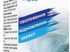 Назомер спрей назал 20мл