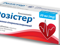 Розістер табл 20мг блістер №30