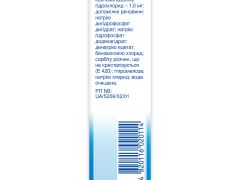 Отривін спрей назал 0,1% 10мл