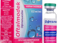 Офтальмодек краплі очні 0,2мг/мл фл 5мл