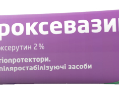 Троксевазин гель 2% туба 100г