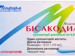 Бісакодил супп ректальні 10мг №10