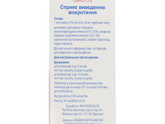 Флюдітек сироп 2% 125мл