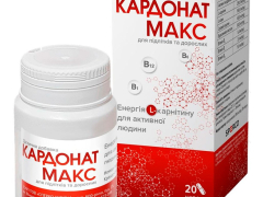 Кардонат Макс капс №20