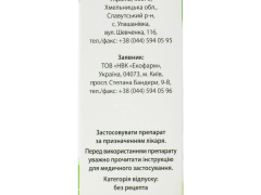 Флавовір(Імунофлазид)сироп 30мл фл