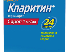 Кларитин сироп 60мл