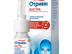 Отривін Екстра спрей назал 10мл