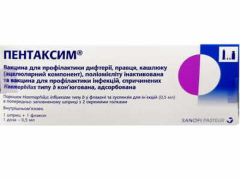 Вакцина Пентаксим пор сусп д/ін р-ну шприц 0,5мл з 2 голками №1