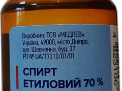 Спирт етиловий р-н 70% 100мл