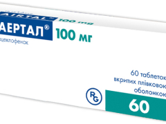 Аертал табл в/о 100мг №60