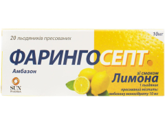Фарингосепт лимон льод пресовані 10мг №20
