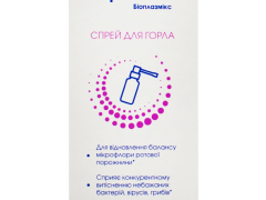 Біоплазмікс спрей для горла 40мл