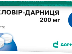 Ацикловір-Дарниця табл 200мг №20