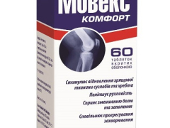 Мовекс Комфорт табл в/о №60