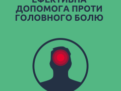 Нурофєн експресс форте капс 400мг №10