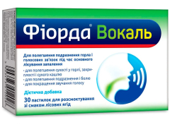 Фіорда Вокаль пастилки смоктальні зі смаком лісових ягід №30