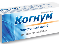 Когнум табл 250мг №50