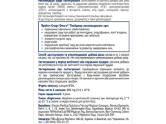 Смарт Омега Тінейджер капс №30