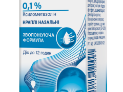 Отривін спрей назал 0,1% 10мл