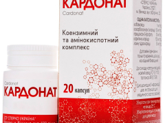 Кардонат капс №20