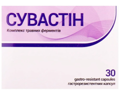 Сувастін капс №30
